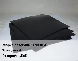 Пластина РТИ ТМКЩ-С s=4 1.5х5